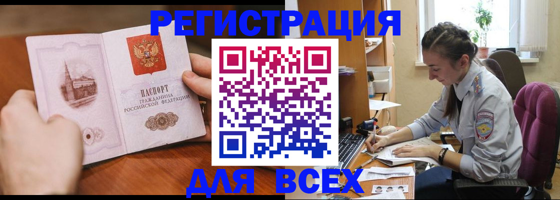 временная регистрация в Ленинградской области