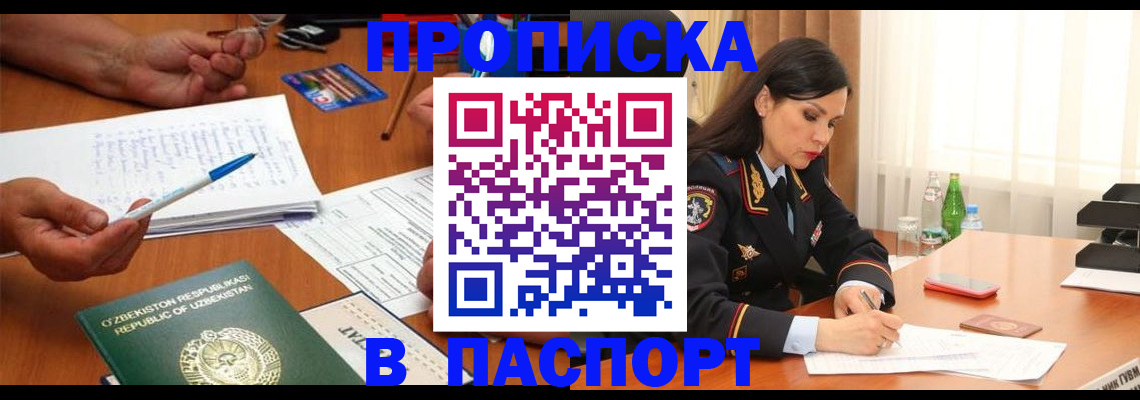 временная регистрация законно в Ленинградской области