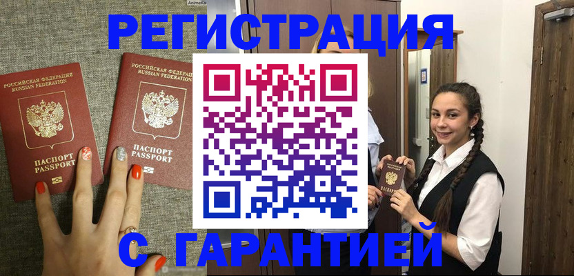 где прописаться в Ленинградской области